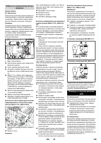 Страница 145