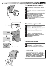 Страница 10
