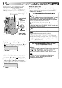 Страница 16
