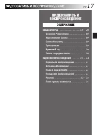 Страница 17