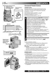 Страница 18
