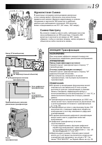 Страница 19
