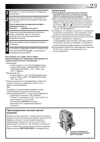 Страница 23