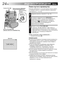 Страница 24