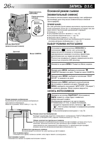 Страница 26
