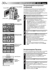 Страница 30