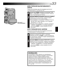 Страница 33