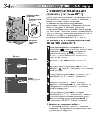 Страница 34