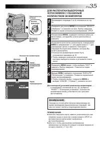 Страница 35
