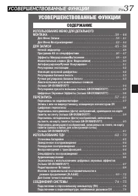 Страница 37