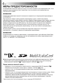 Страница 4