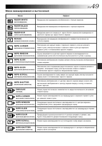 Страница 49