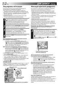 Страница 52