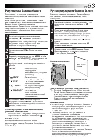 Страница 53