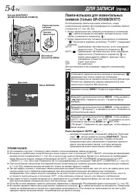 Страница 54