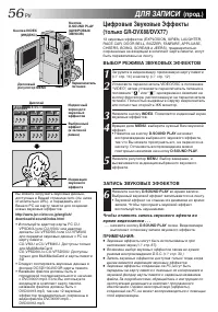 Страница 56