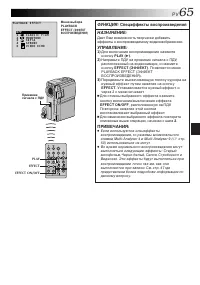 Страница 65