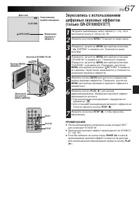 Страница 67