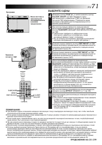 Страница 71