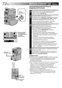Страница 72