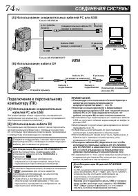 Страница 74