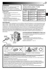 Страница 9