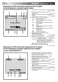 Страница 90