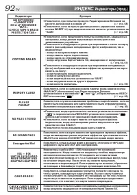 Страница 92