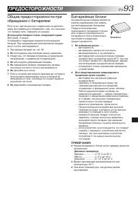 Страница 93