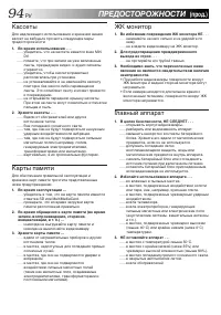 Страница 94