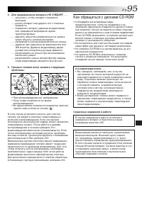 Страница 95
