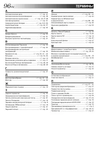 Страница 96