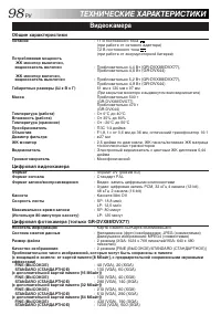 Страница 98