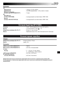 Страница 99