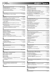 Страница 106