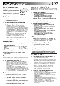 Страница 107