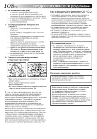 Страница 108