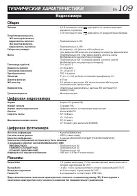 Страница 109