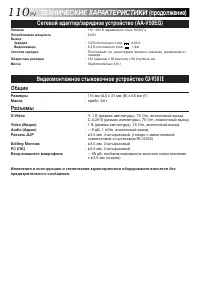 Страница 110