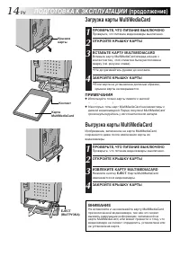 Страница 14