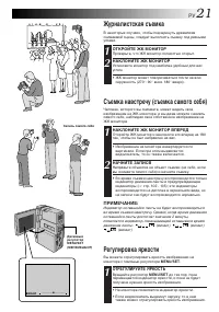 Страница 21