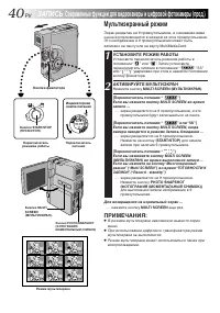 Страница 40