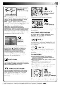 Страница 45
