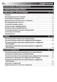 Страница 6
