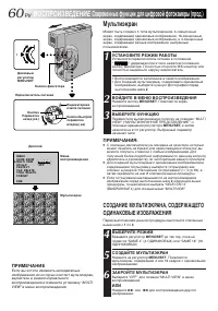 Страница 60