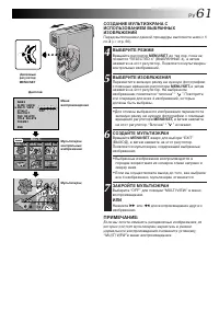 Страница 61