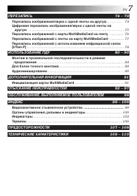 Страница 7