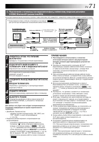 Страница 71