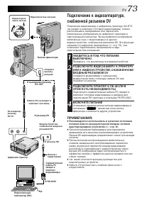 Страница 73