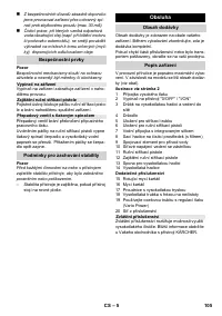 Страница 105
